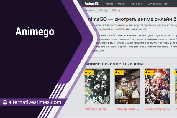 Animego Animego